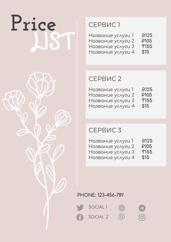 Элегантный Google Docs шаблон прайс-листа для спа-салона